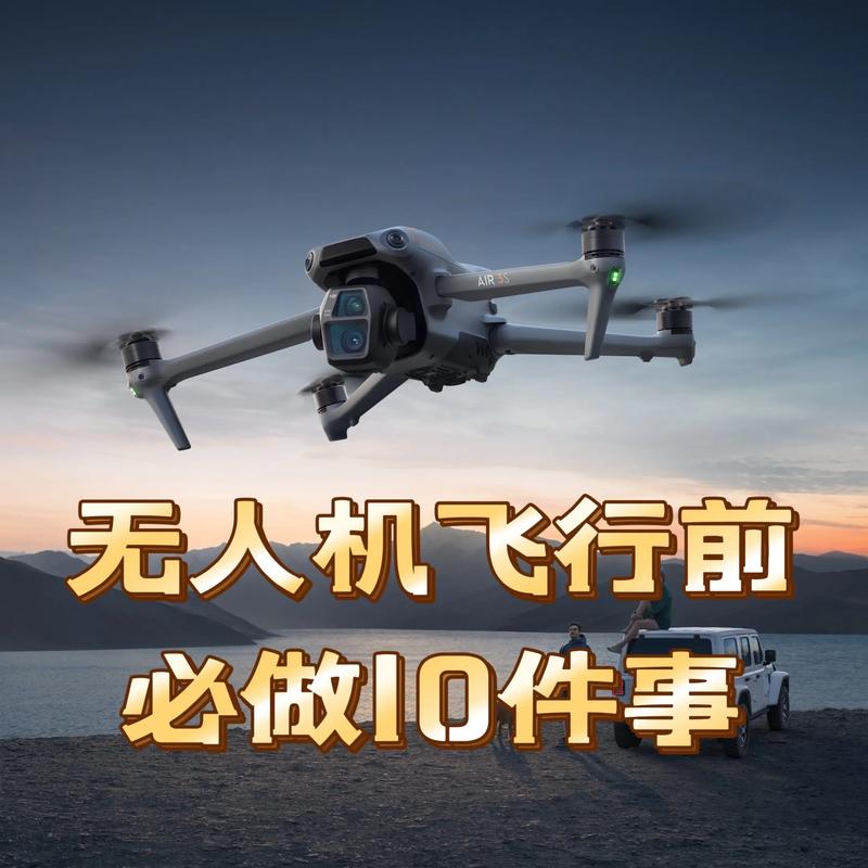 如何让无人机无法起飞?-图1 如何让无人机无法起飞?-图1