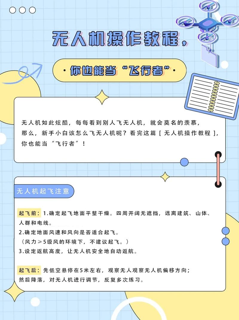 如何让无人机无法起飞?-图3 如何让无人机无法起飞?-图3