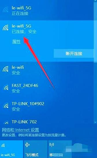笔记本如何连接隐藏WiFi？-图3