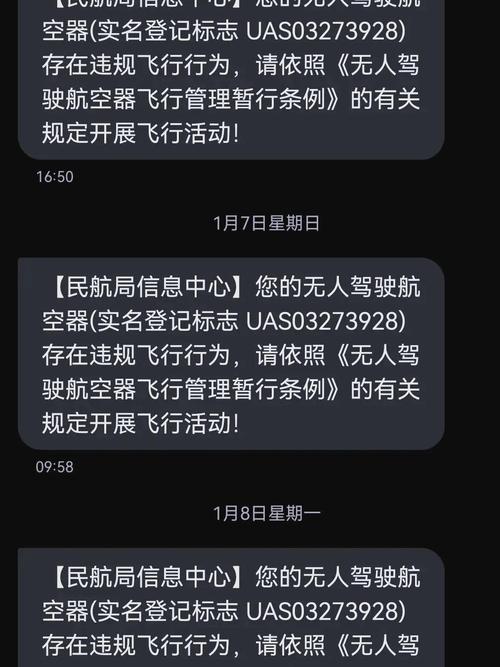 中国哪些城市禁飞无人机?-图2 中国哪些城市禁飞无人机?-图2