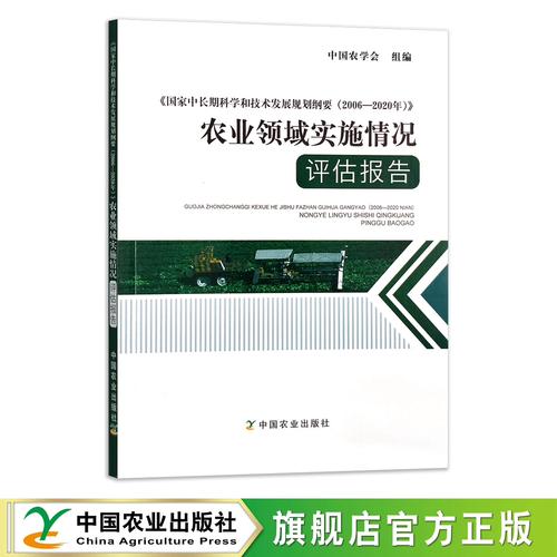 国家中长期科学和技术发展规划-图1 国家中长期科学和技术发展规划-图1