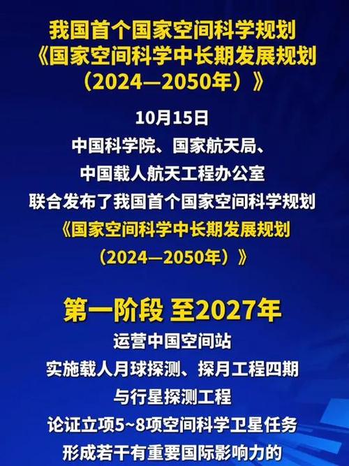 国家中长期科学和技术发展规划-图3