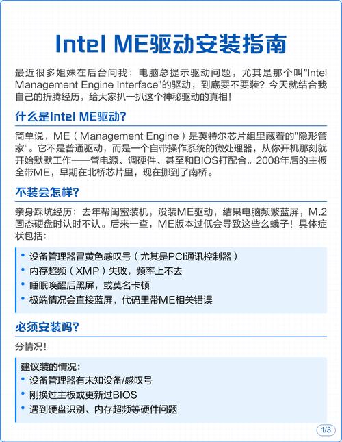 Intel快速存储技术驱动如何提升性能？-图3