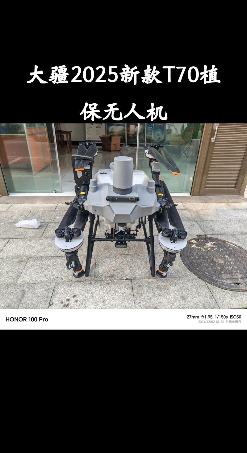 天图农业植保无人机价格-图1