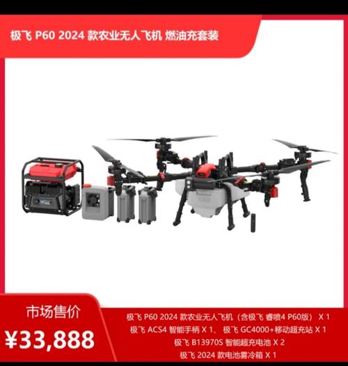 天图农业植保无人机价格-图3