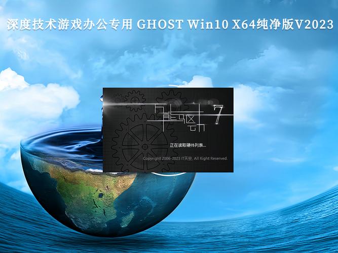 深度技术ghost win7有何独特优势？-图3