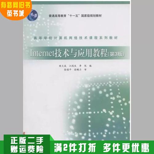 Internet技术与应用如何改变我们的生活?-图2 Internet技术与应用如何改变我们的生活?-图2