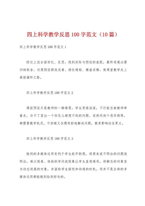 科学技术与人类价值的哲学反思-图1 科学技术与人类价值的哲学反思-图1