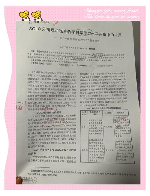 科学技术与人类价值的哲学反思-图3