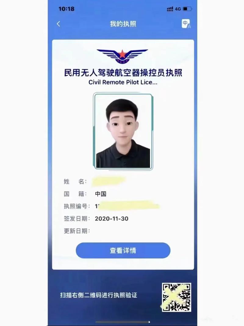 杭州无人机驾照到底能飞吗?-图1 杭州无人机驾照到底能飞吗?-图1
