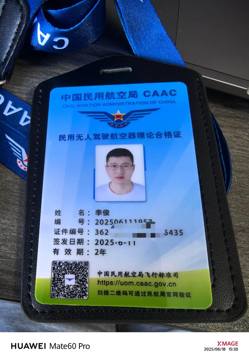 杭州无人机驾照到底能飞吗?-图2 杭州无人机驾照到底能飞吗?-图2