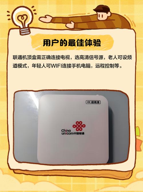 联通网络机顶盒初始密码是多少?-图1 联通网络机顶盒初始密码是多少?-图1