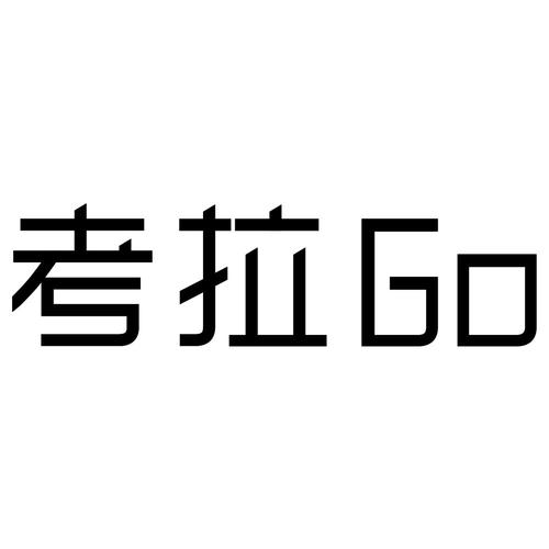广州考拉先生网络科技有限公司-图1 广州考拉先生网络科技有限公司-图1