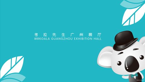 广州考拉先生网络科技有限公司-图3 广州考拉先生网络科技有限公司-图3