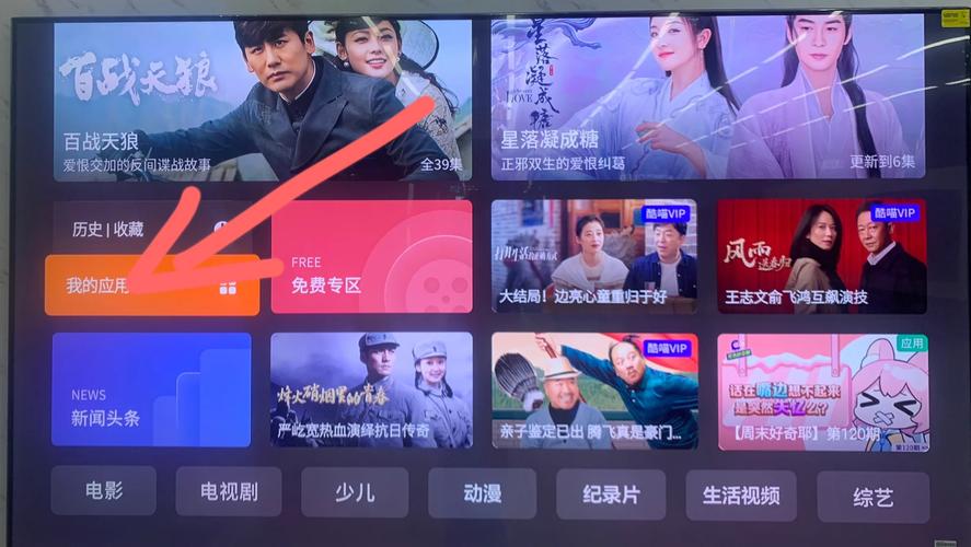 创维网络电视如何收看传统电视台节目?-图1 创维网络电视如何收看传统电视台节目?-图1