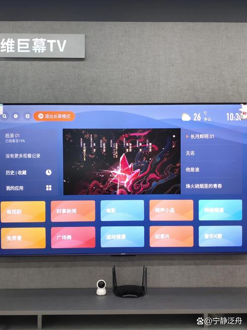 创维网络电视如何收看传统电视台节目?-图2 创维网络电视如何收看传统电视台节目?-图2