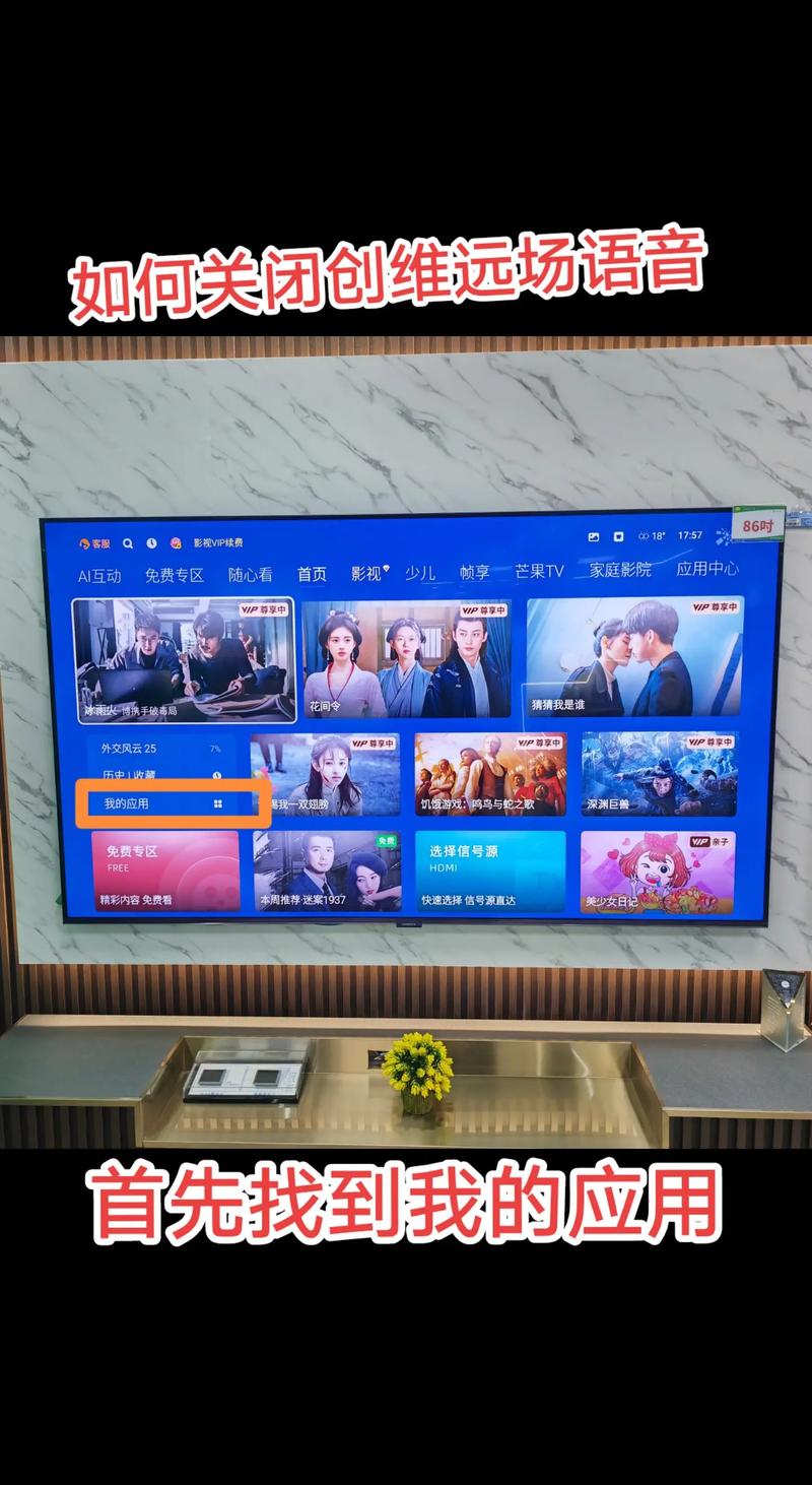 创维网络电视如何收看传统电视台节目？-图3