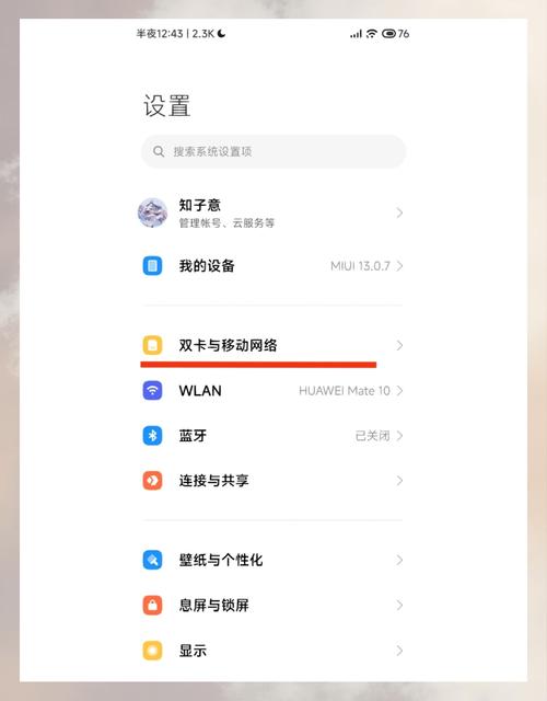 oppoa59s怎样设置网络-图2