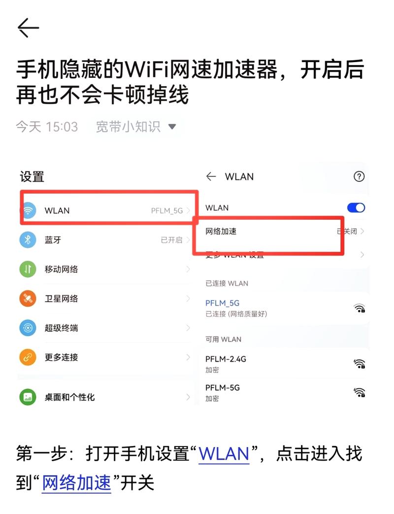 oppoa59s怎样设置网络-图1 oppoa59s怎样设置网络-图1