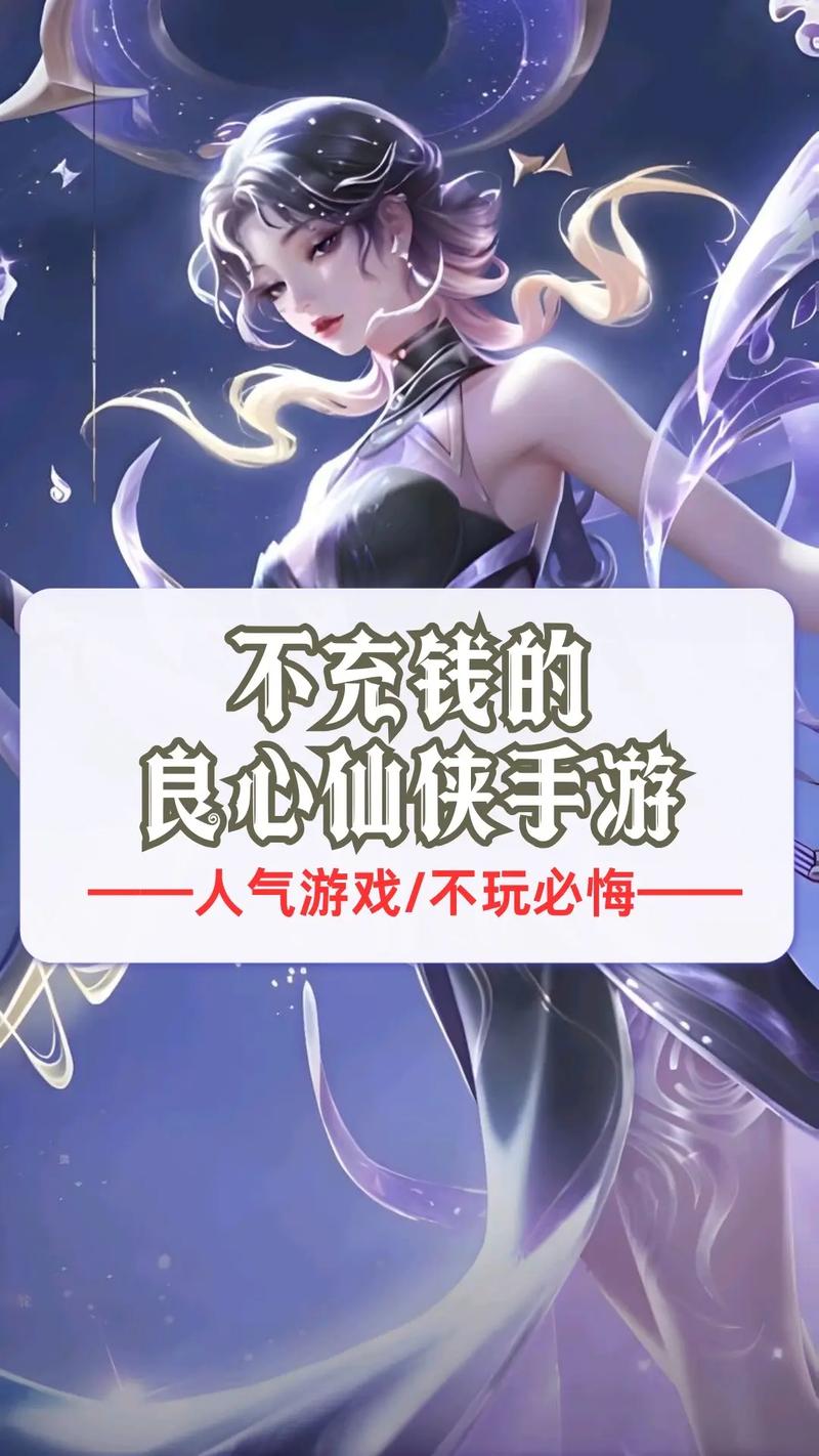 不烧钱好玩的网游有哪些?-图1 不烧钱好玩的网游有哪些?-图1