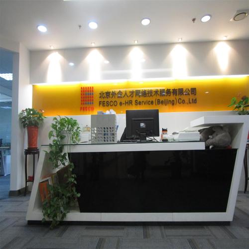 北京易汇众盟网络技术有限公司做什么的？-图2