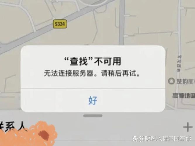 iPhone为何突然连不上网了?-图1 iPhone为何突然连不上网了?-图1