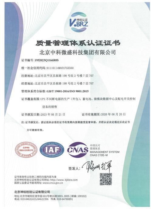 北京源晨动力技术服务公司提供哪些服务?-图3 北京源晨动力技术服务公司提供哪些服务?-图3