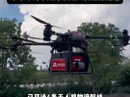 京东无人机配送的优缺点-图1 京东无人机配送的优缺点-图1