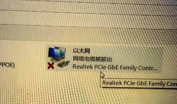 笔记本电脑显示网络电缆被拔出-图3