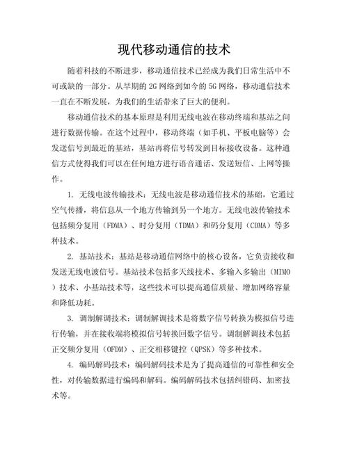 移动通信专业毕业后,就业方向有哪些?-图1 移动通信专业毕业后,就业方向有哪些?-图1