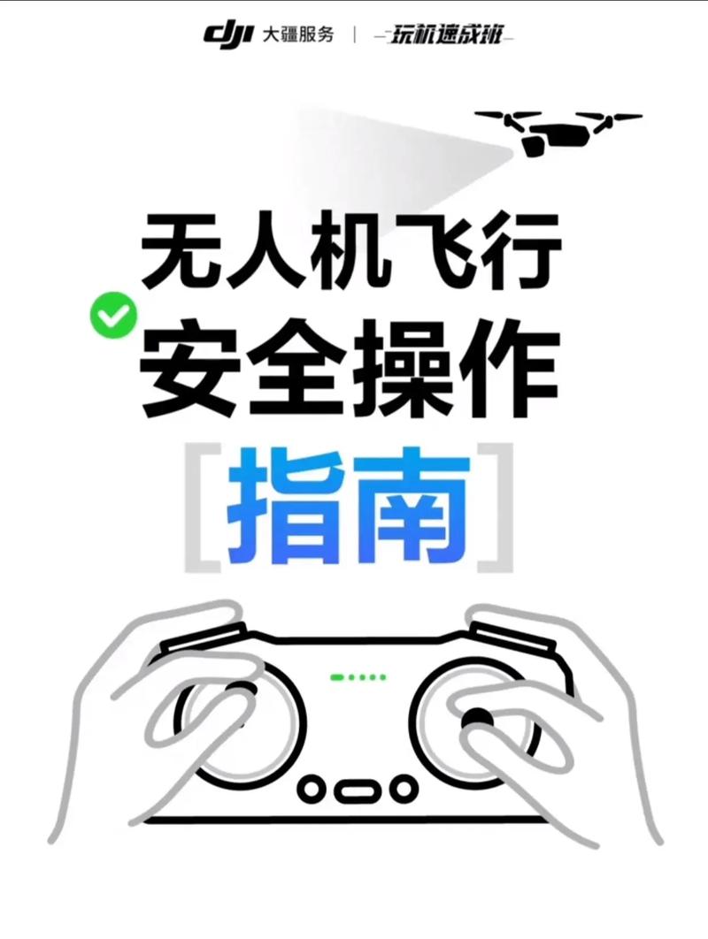 无人机如何实现空中悬停?-图1 无人机如何实现空中悬停?-图1