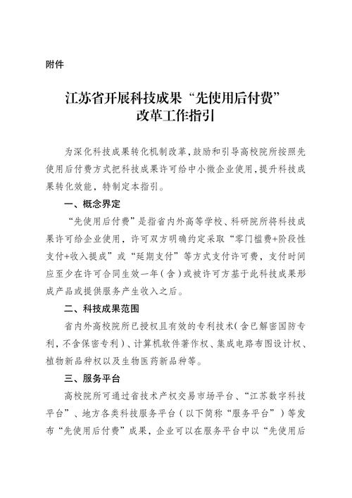 国家技术转移示范机构管理办法-图1 国家技术转移示范机构管理办法-图1
