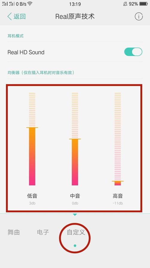 oppor9real原声技术,真实音质如何实现?-图1 oppor9real原声技术,真实音质如何实现?-图1