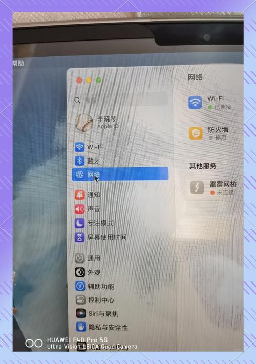 Mac无线网络连不上WiFi怎么办?-图2 Mac无线网络连不上WiFi怎么办?-图2