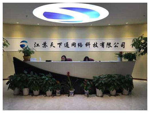北京能通天下网络技术有限公司有何独特优势?-图2 北京能通天下网络技术有限公司有何独特优势?-图2