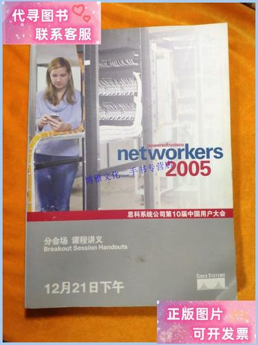 思科中国网络技术有限公司现状如何？-图3