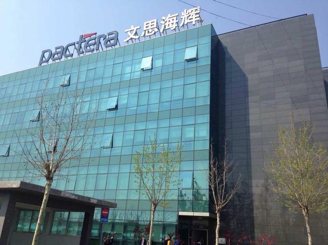 深圳文思海辉信息技术有限公司怎么样？-图1