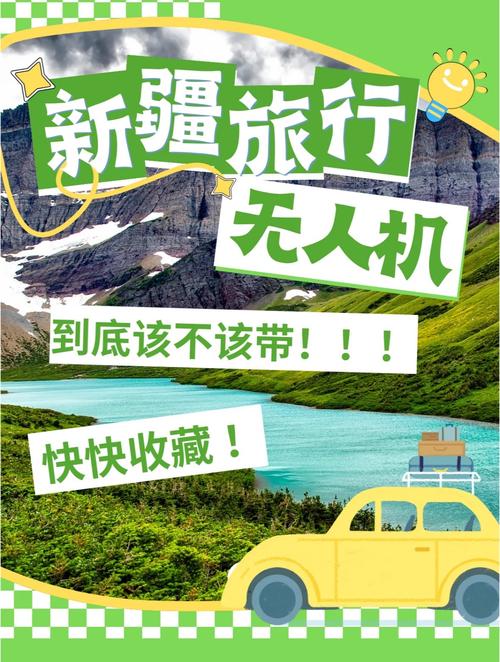 旅游带无人机,是必需还是负担?-图2 旅游带无人机,是必需还是负担?-图2