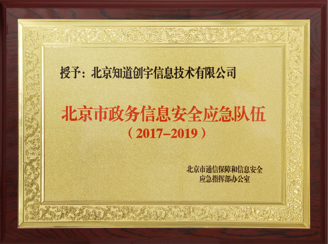 成都知道创宇信息技术有限公司怎么样?-图1 成都知道创宇信息技术有限公司怎么样?-图1