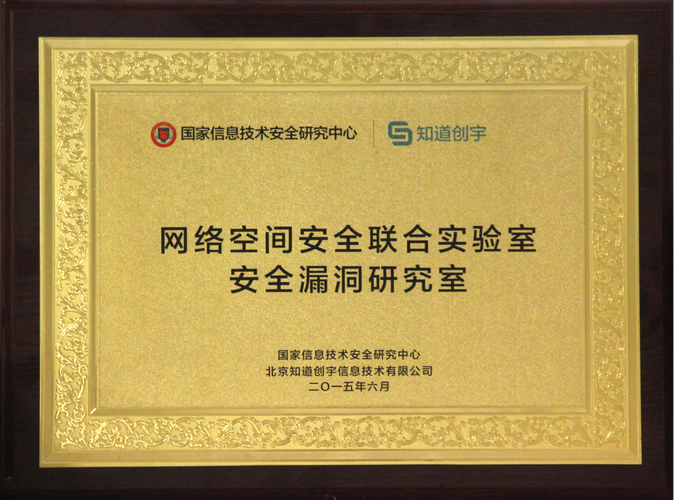 成都知道创宇信息技术有限公司怎么样?-图2 成都知道创宇信息技术有限公司怎么样?-图2