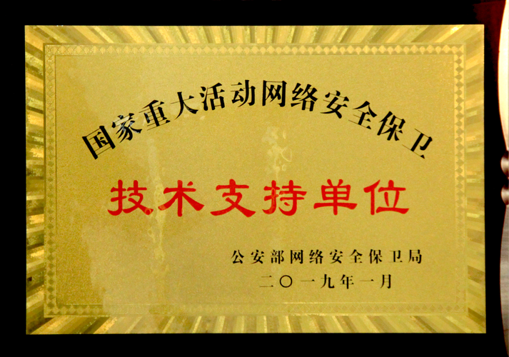 成都知道创宇信息技术有限公司怎么样?-图3 成都知道创宇信息技术有限公司怎么样?-图3