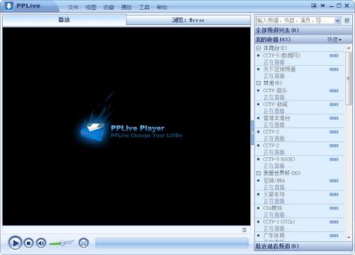 PPLive网络电视官方下载哪里安全可靠?-图1 PPLive网络电视官方下载哪里安全可靠?-图1