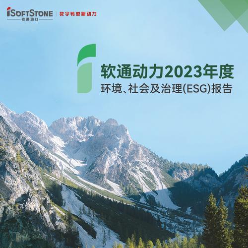 天津软通动力信息技术有限公司怎么样?-图3 天津软通动力信息技术有限公司怎么样?-图3
