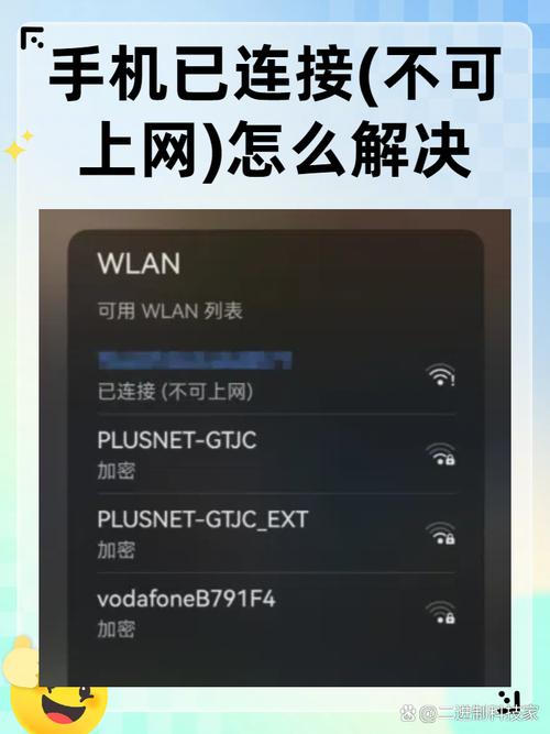 手机网络不可用，原因究竟是什么？-图2