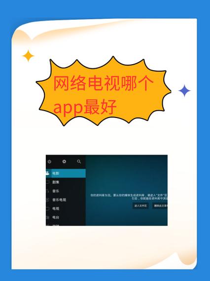 电视直播软件哪里下载？-图2
