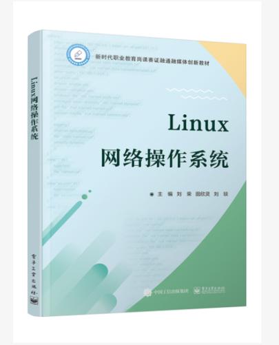 Linux网络安全技术与实现如何落地实战?-图2 Linux网络安全技术与实现如何落地实战?-图2