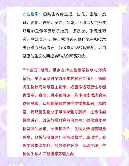 国家重点支持的高新技术领域》-图3 国家重点支持的高新技术领域》-图3