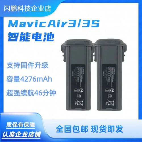 大疆无人机电池配件为何价高?-图1 大疆无人机电池配件为何价高?-图1