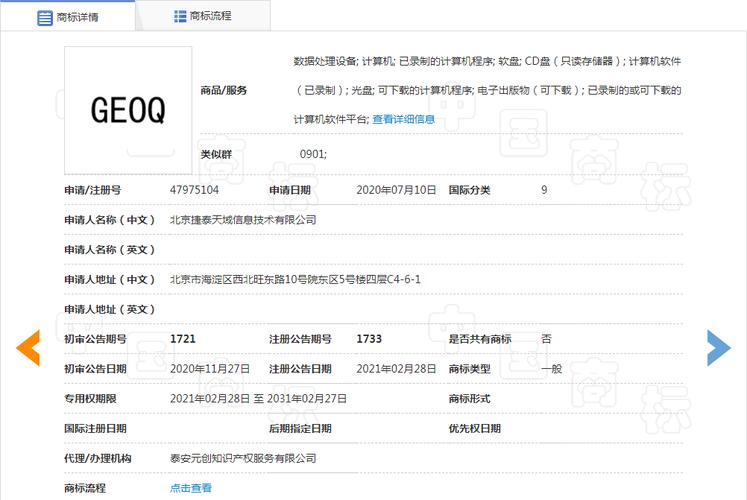 北京捷泰天域信息技术有限公司-图1 北京捷泰天域信息技术有限公司-图1