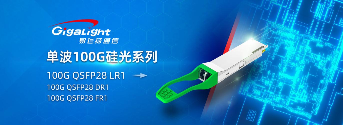 深圳市易飞扬通信技术有限公司-图2